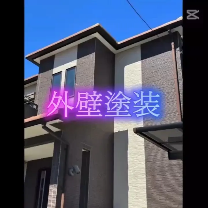本日は我孫子市のお客様の外壁塗装工事が無事に完了しました！🎉...