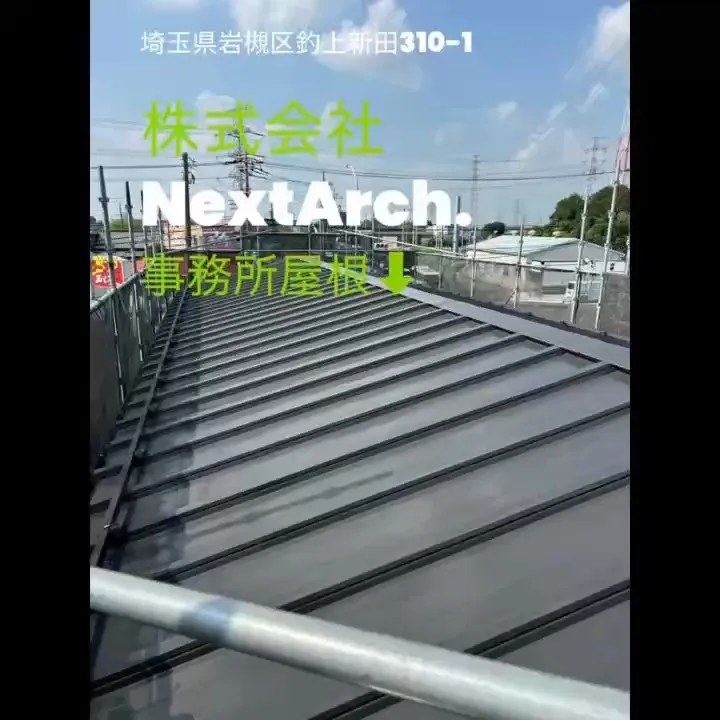 今回、株式会社NextArchではガイナ塗料を自社の屋根に塗...